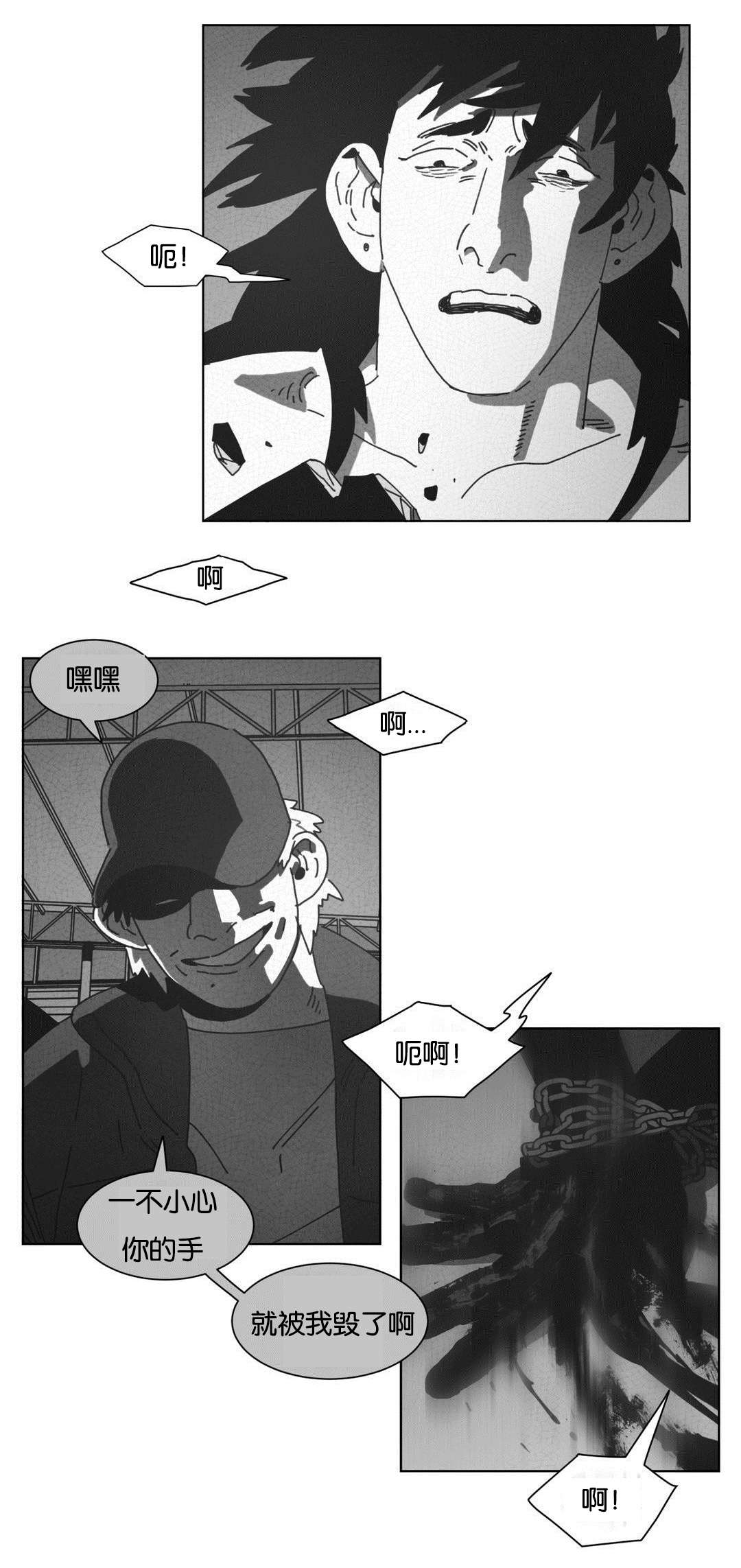 《黄白之界》漫画最新章节第44话免费下拉式在线观看章节第【35】张图片