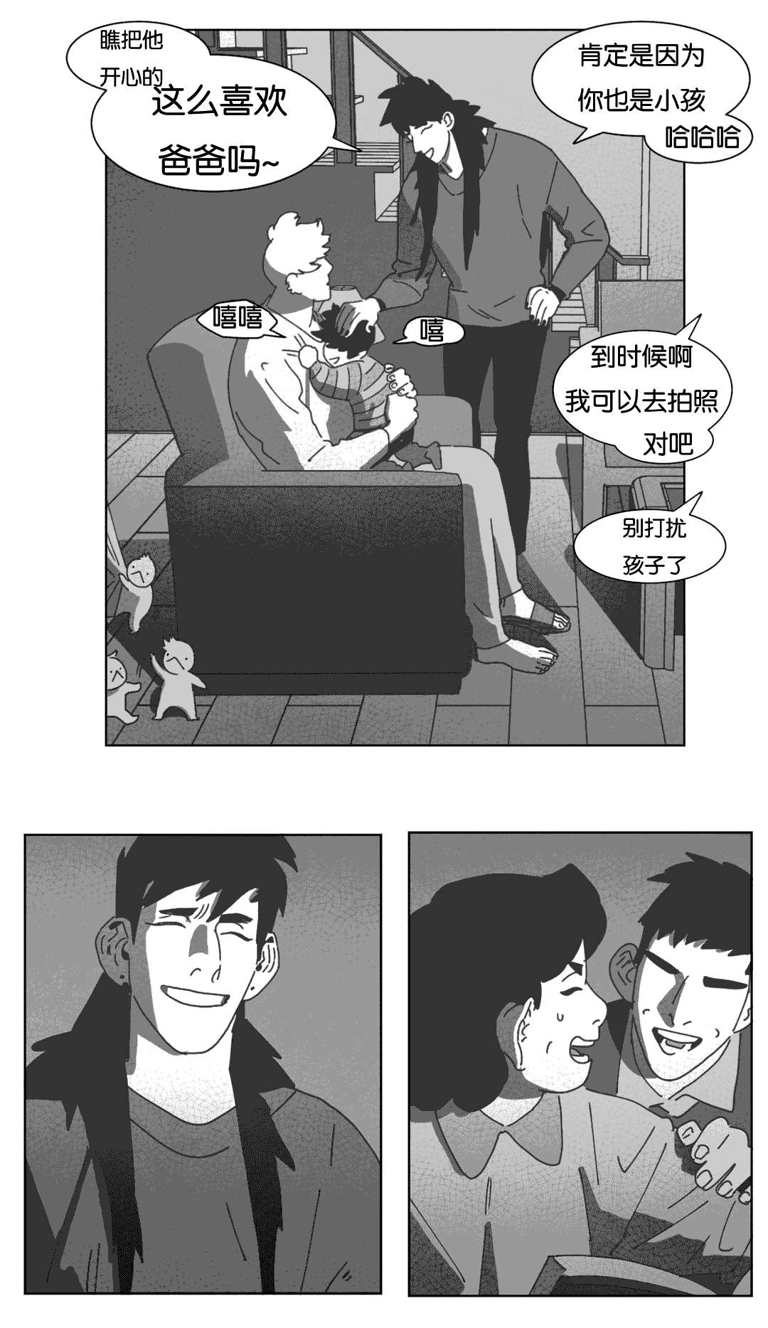 《黄白之界》漫画最新章节第38话免费下拉式在线观看章节第【21】张图片