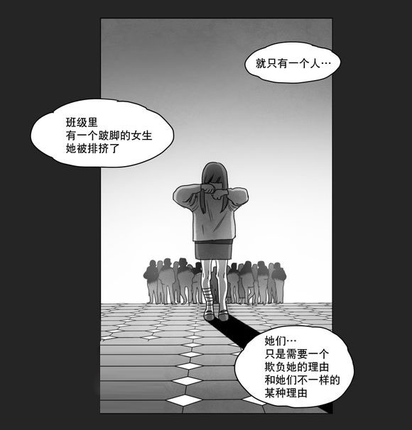 《黄白之界》漫画最新章节第10话免费下拉式在线观看章节第【41】张图片