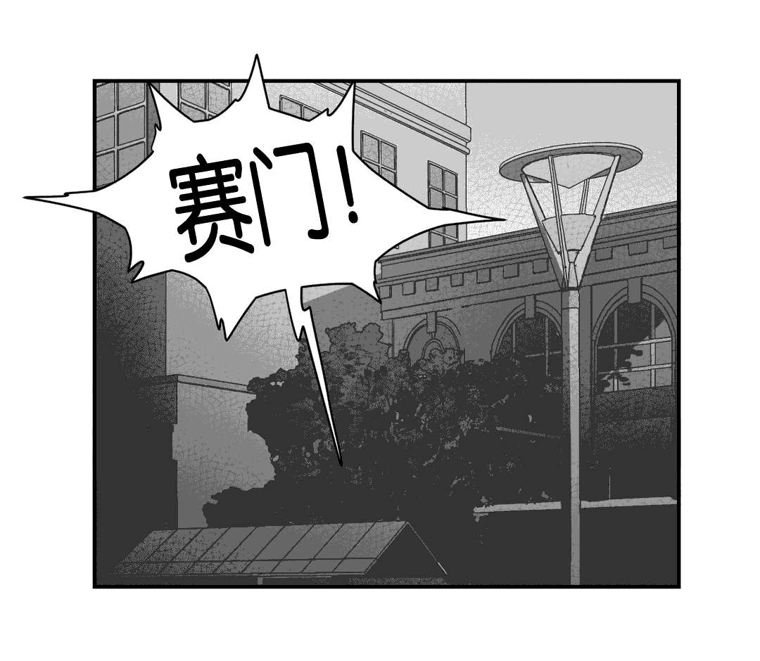 《黄白之界》漫画最新章节第28话免费下拉式在线观看章节第【41】张图片