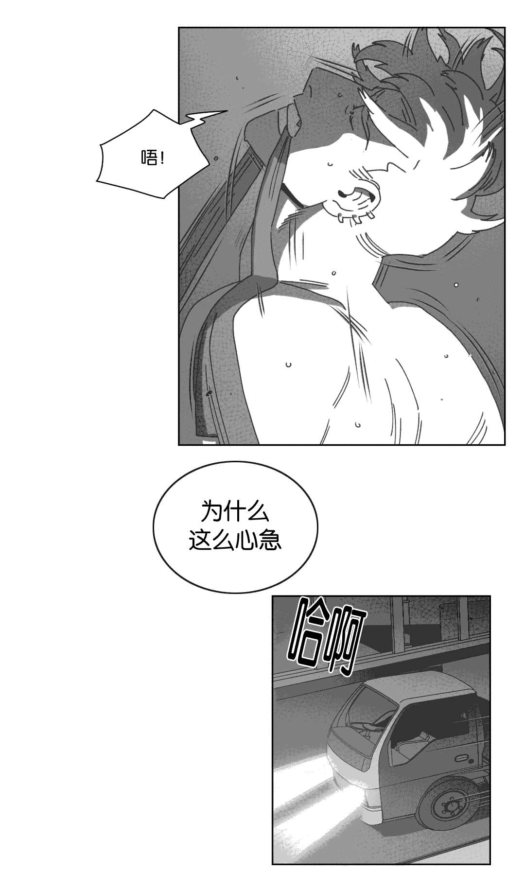 《黄白之界》漫画最新章节第33话免费下拉式在线观看章节第【39】张图片