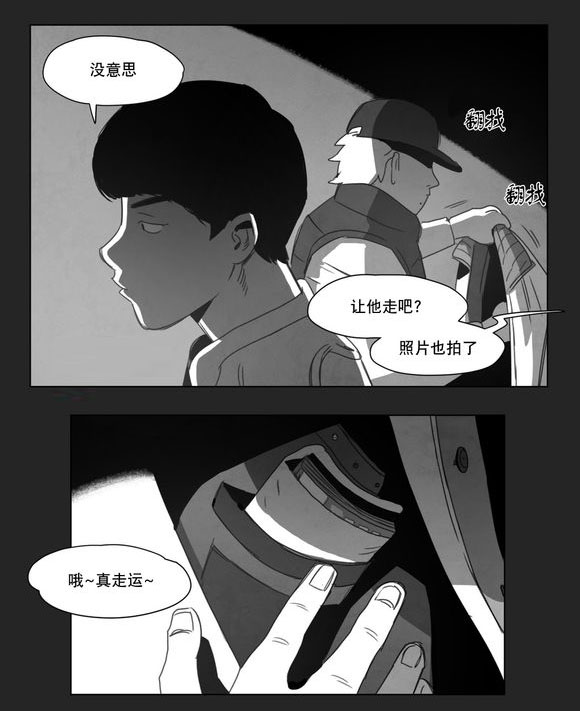 《黄白之界》漫画最新章节第12话免费下拉式在线观看章节第【59】张图片