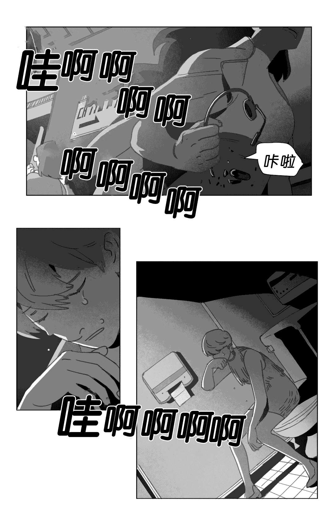 《黄白之界》漫画最新章节第17话免费下拉式在线观看章节第【61】张图片