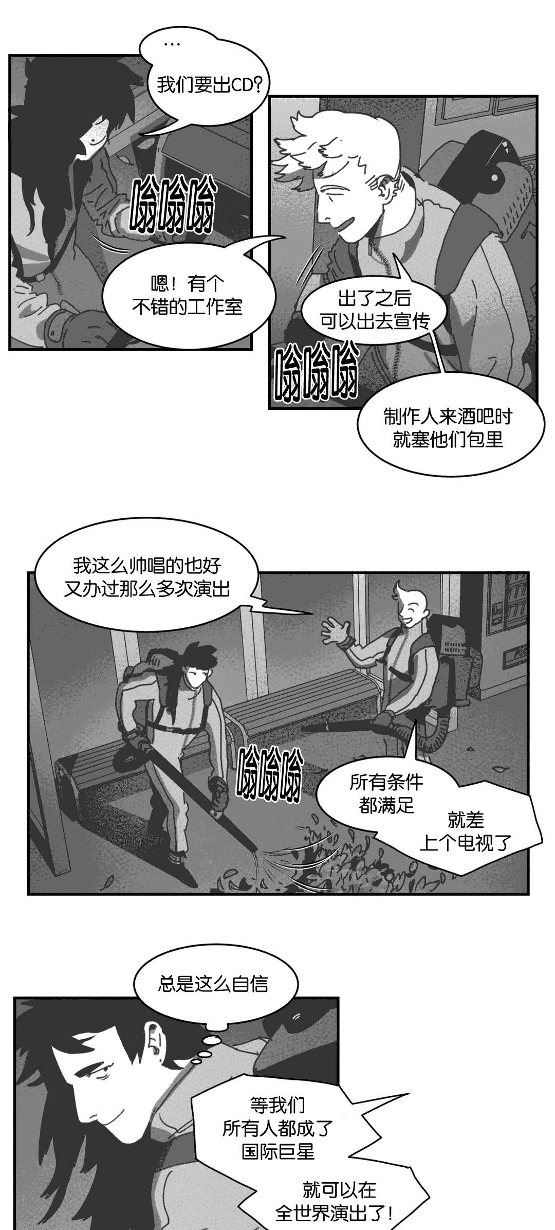 《黄白之界》漫画最新章节第28话免费下拉式在线观看章节第【5】张图片