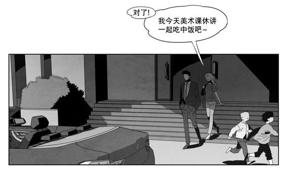 《黄白之界》漫画最新章节第3话免费下拉式在线观看章节第【5】张图片