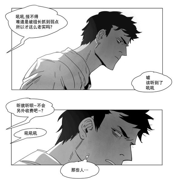 《黄白之界》漫画最新章节第4话免费下拉式在线观看章节第【53】张图片