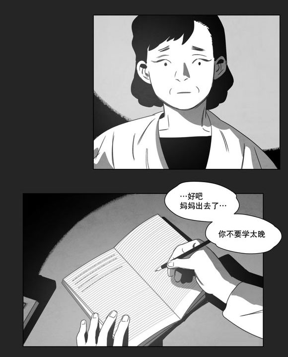 《黄白之界》漫画最新章节第12话免费下拉式在线观看章节第【9】张图片