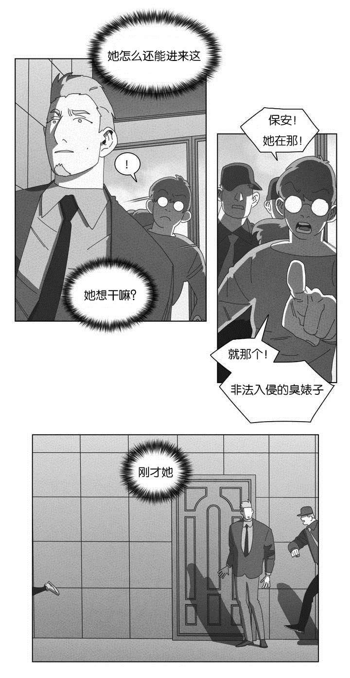 《黄白之界》漫画最新章节第50话免费下拉式在线观看章节第【27】张图片