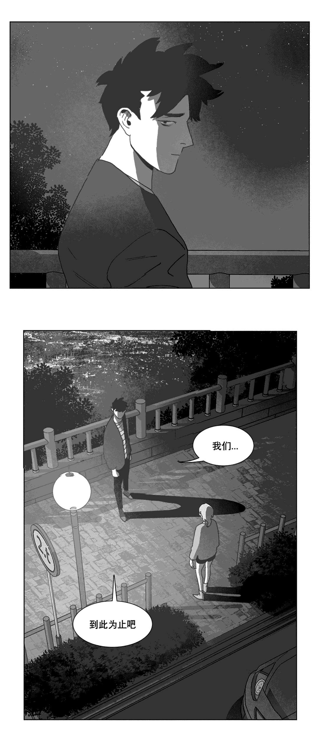 《黄白之界》漫画最新章节第21话免费下拉式在线观看章节第【81】张图片