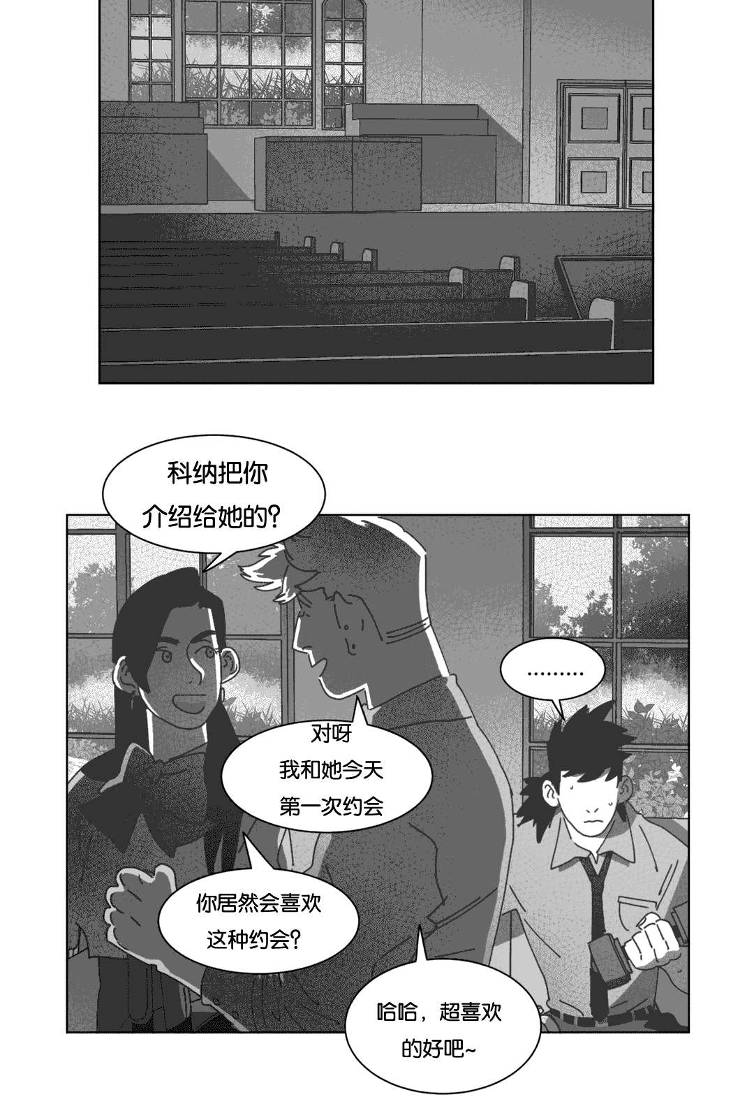 《黄白之界》漫画最新章节第34话免费下拉式在线观看章节第【23】张图片