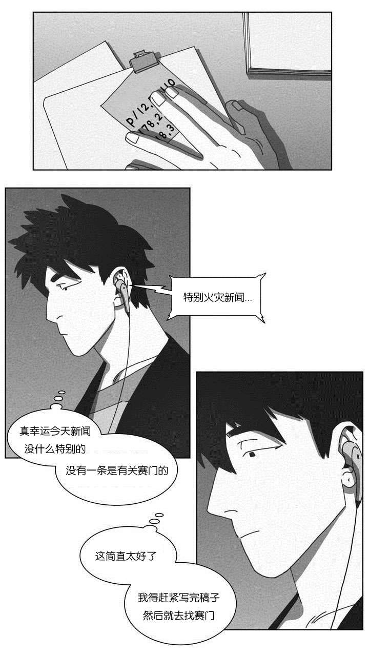 《黄白之界》漫画最新章节第50话免费下拉式在线观看章节第【35】张图片