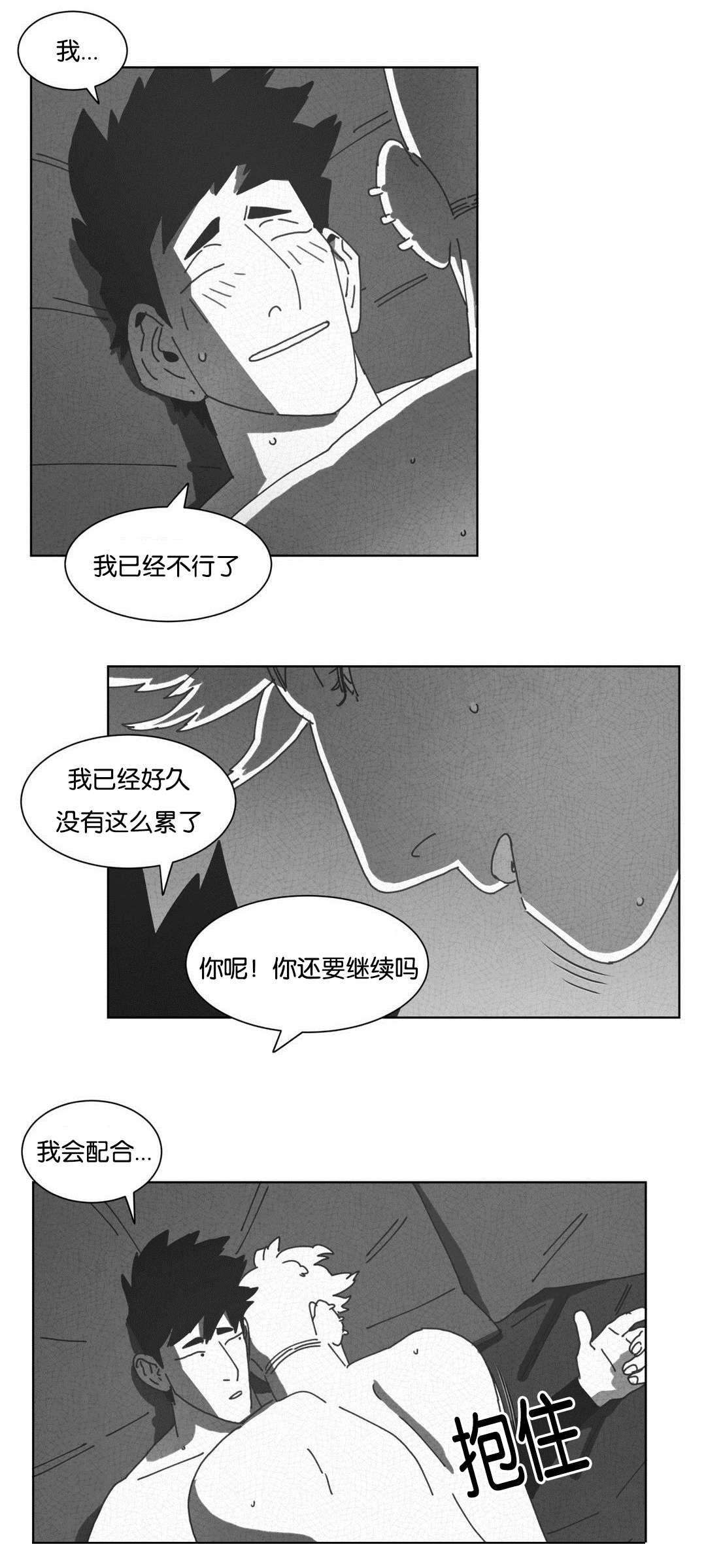 《黄白之界》漫画最新章节第47话免费下拉式在线观看章节第【57】张图片