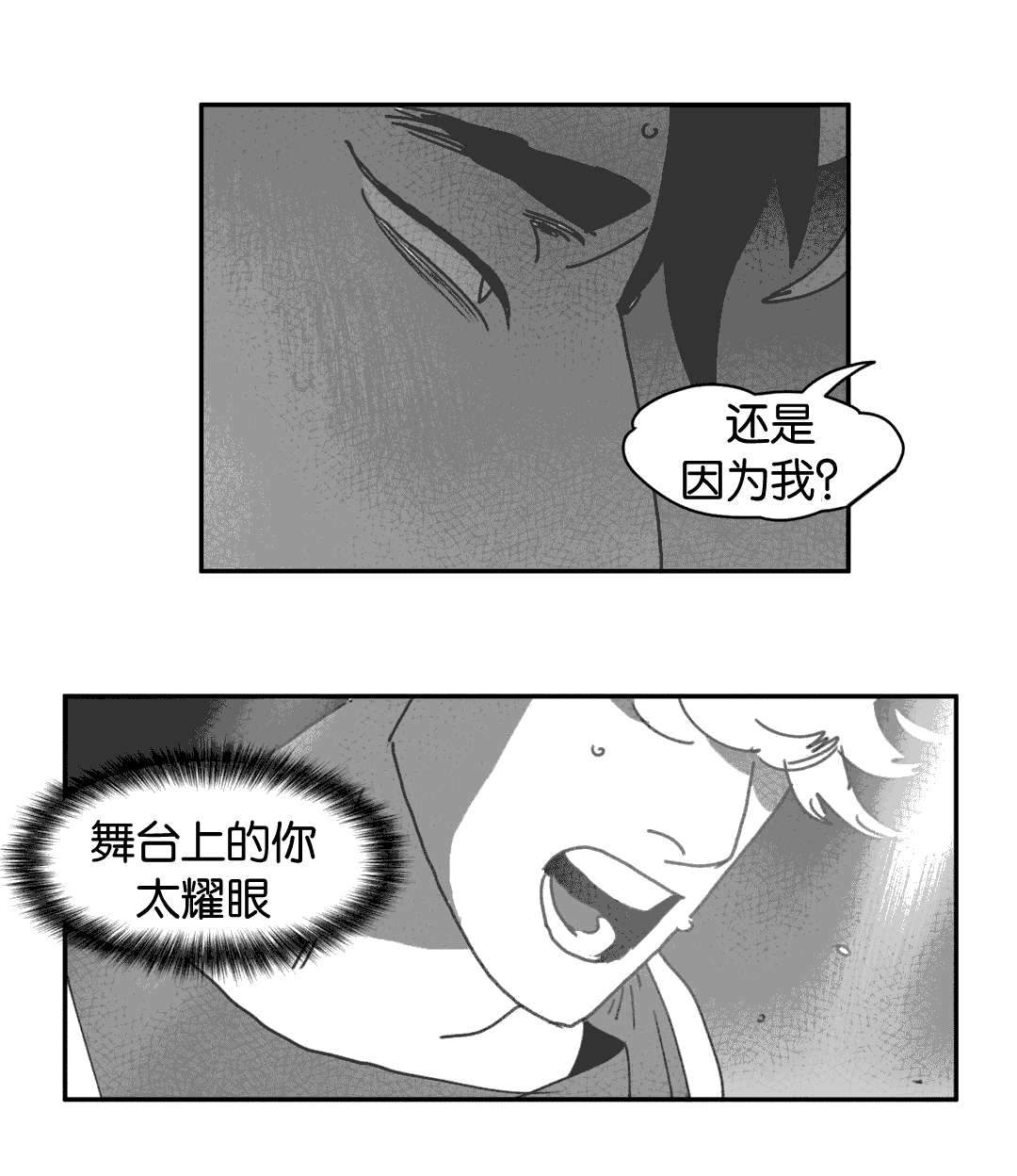 《黄白之界》漫画最新章节第27话免费下拉式在线观看章节第【33】张图片