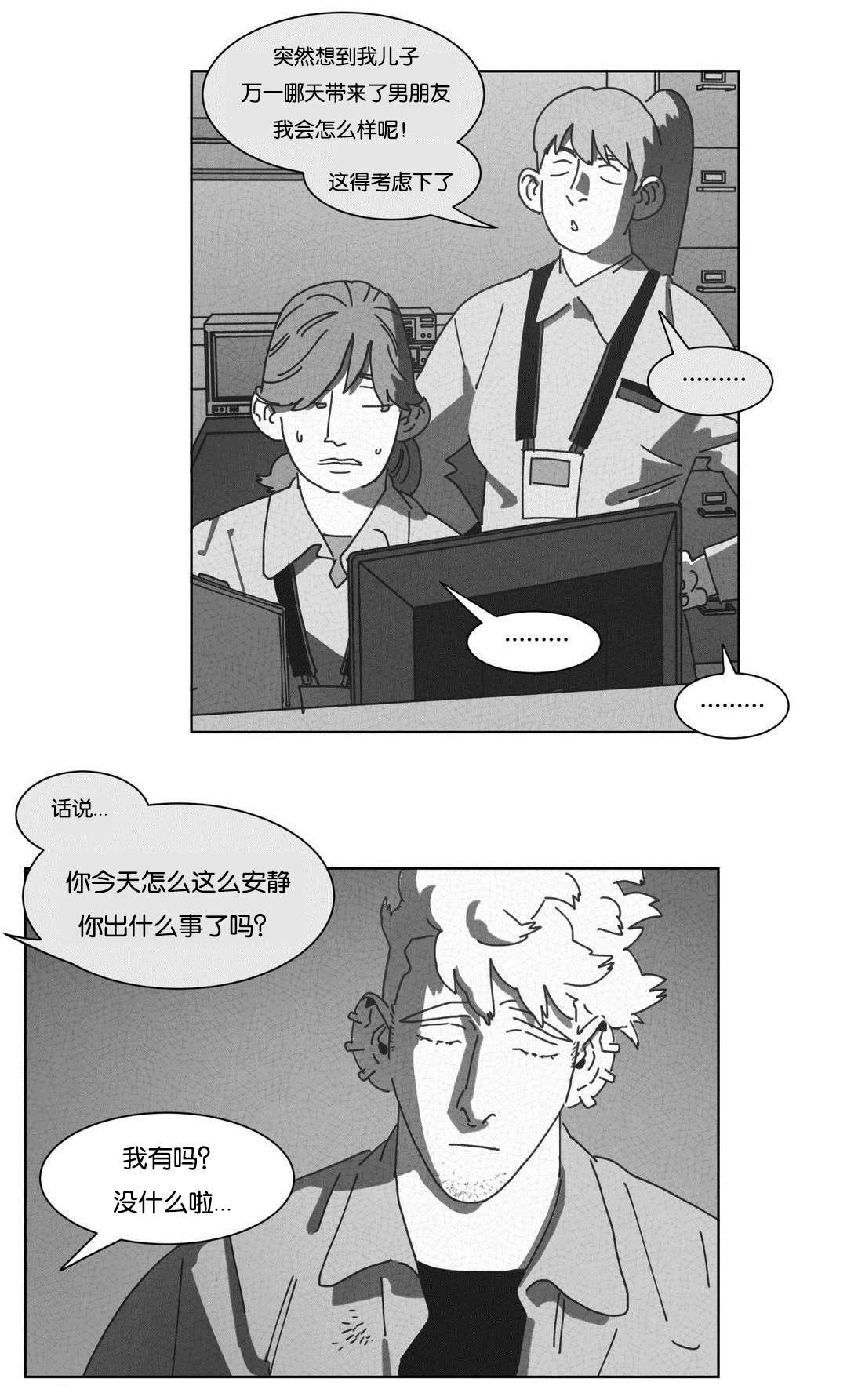 《黄白之界》漫画最新章节第44话免费下拉式在线观看章节第【57】张图片