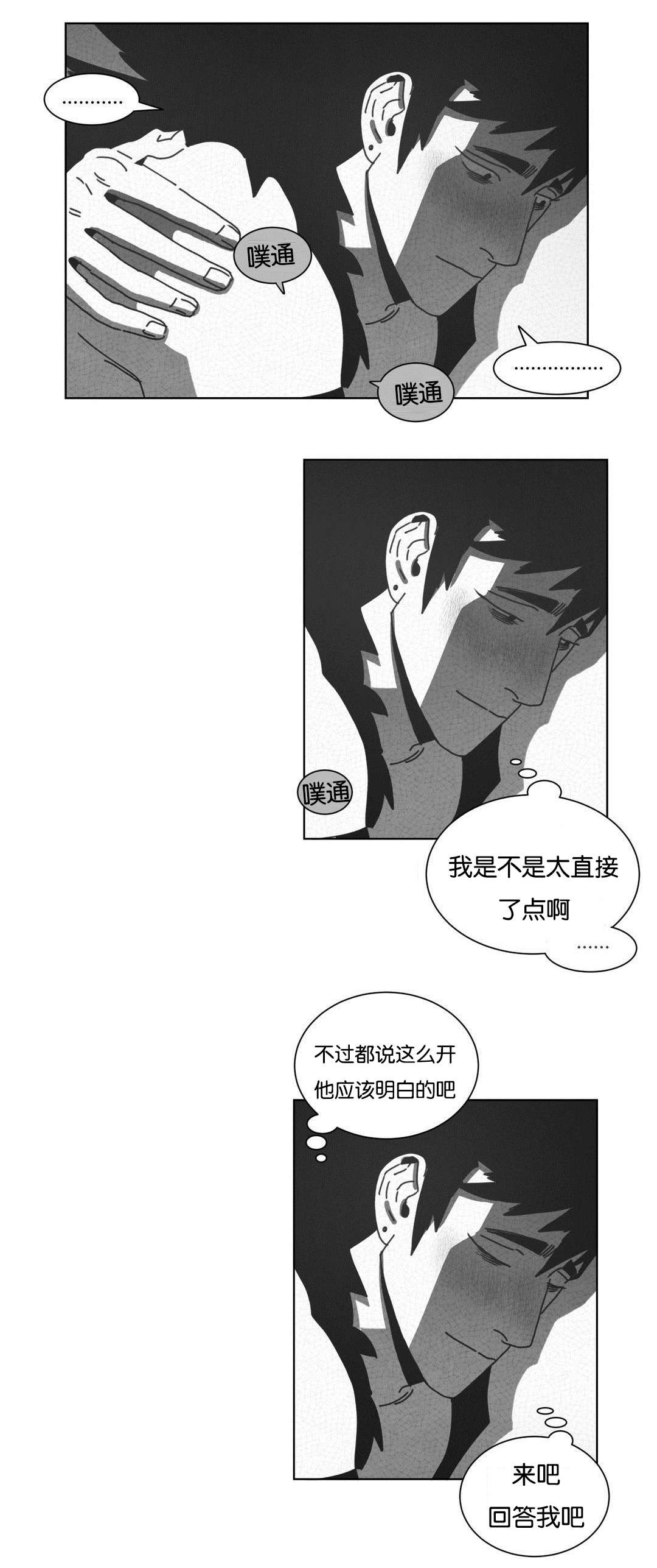 《黄白之界》漫画最新章节第42话免费下拉式在线观看章节第【45】张图片