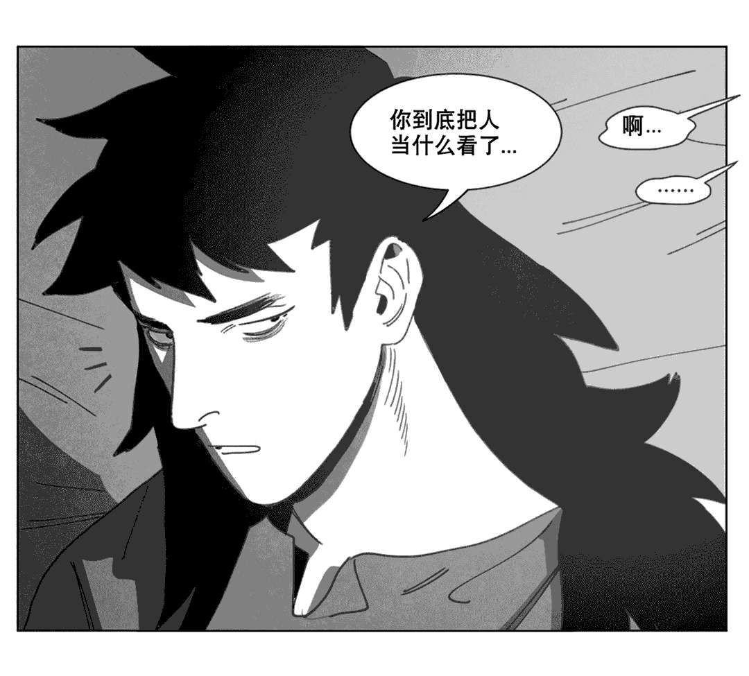 《黄白之界》漫画最新章节第21话免费下拉式在线观看章节第【31】张图片