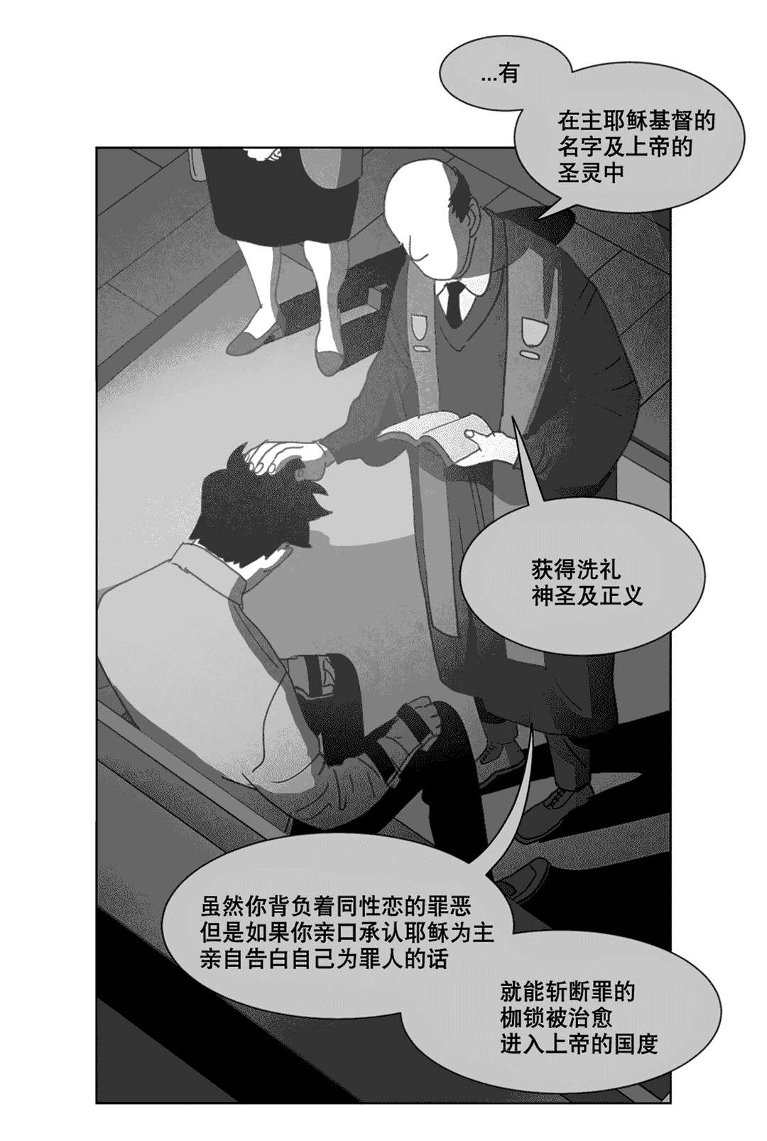 《黄白之界》漫画最新章节第21话免费下拉式在线观看章节第【67】张图片