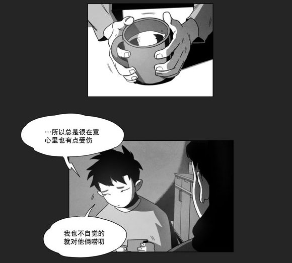 《黄白之界》漫画最新章节第11话免费下拉式在线观看章节第【29】张图片