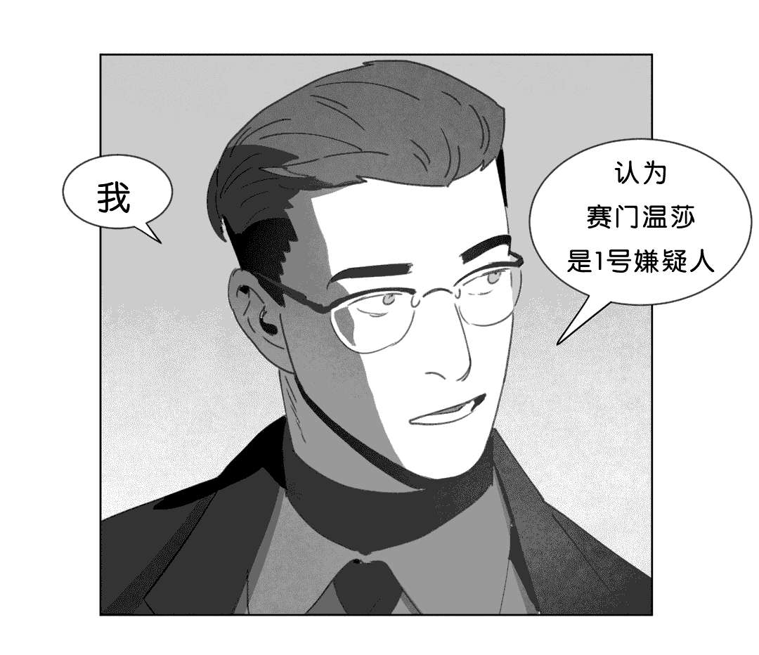 《黄白之界》漫画最新章节第19话免费下拉式在线观看章节第【59】张图片