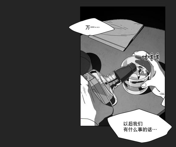 《黄白之界》漫画最新章节第12话免费下拉式在线观看章节第【27】张图片