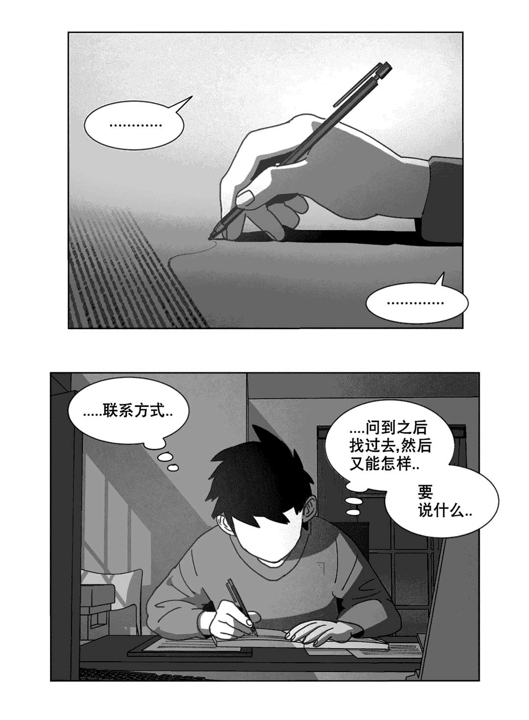 《黄白之界》漫画最新章节第22话免费下拉式在线观看章节第【53】张图片