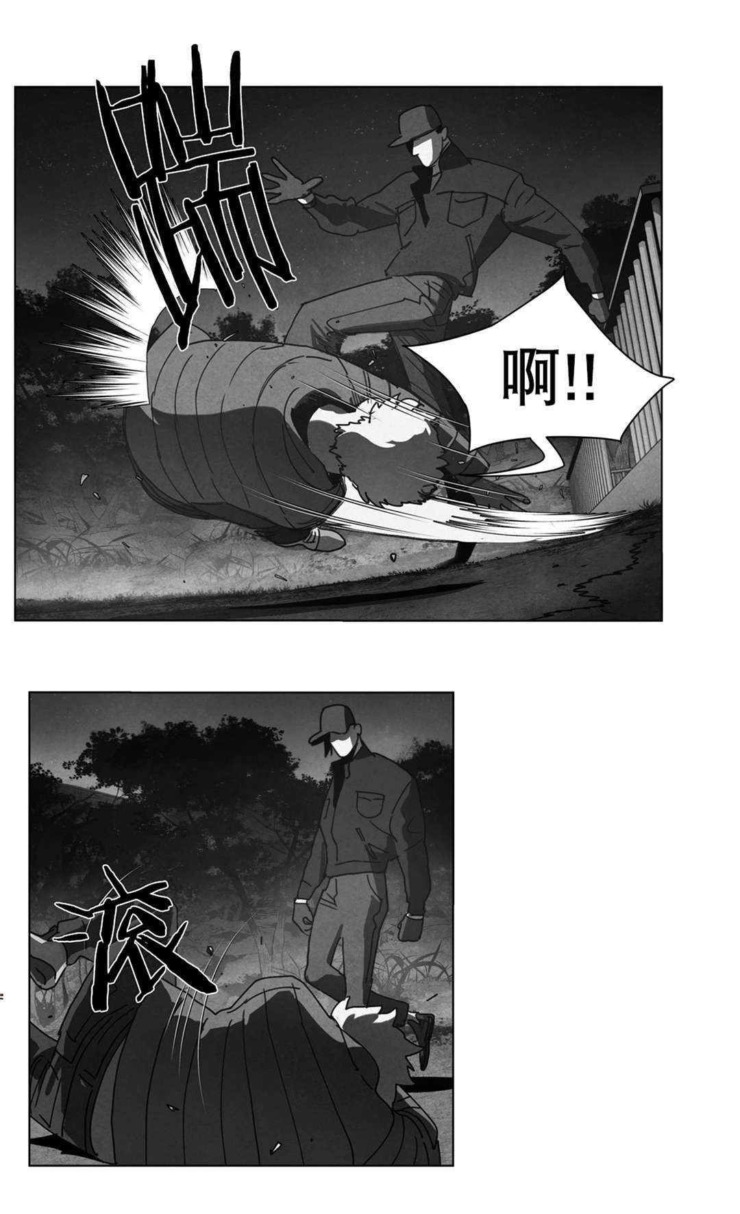 《黄白之界》漫画最新章节第24话免费下拉式在线观看章节第【37】张图片