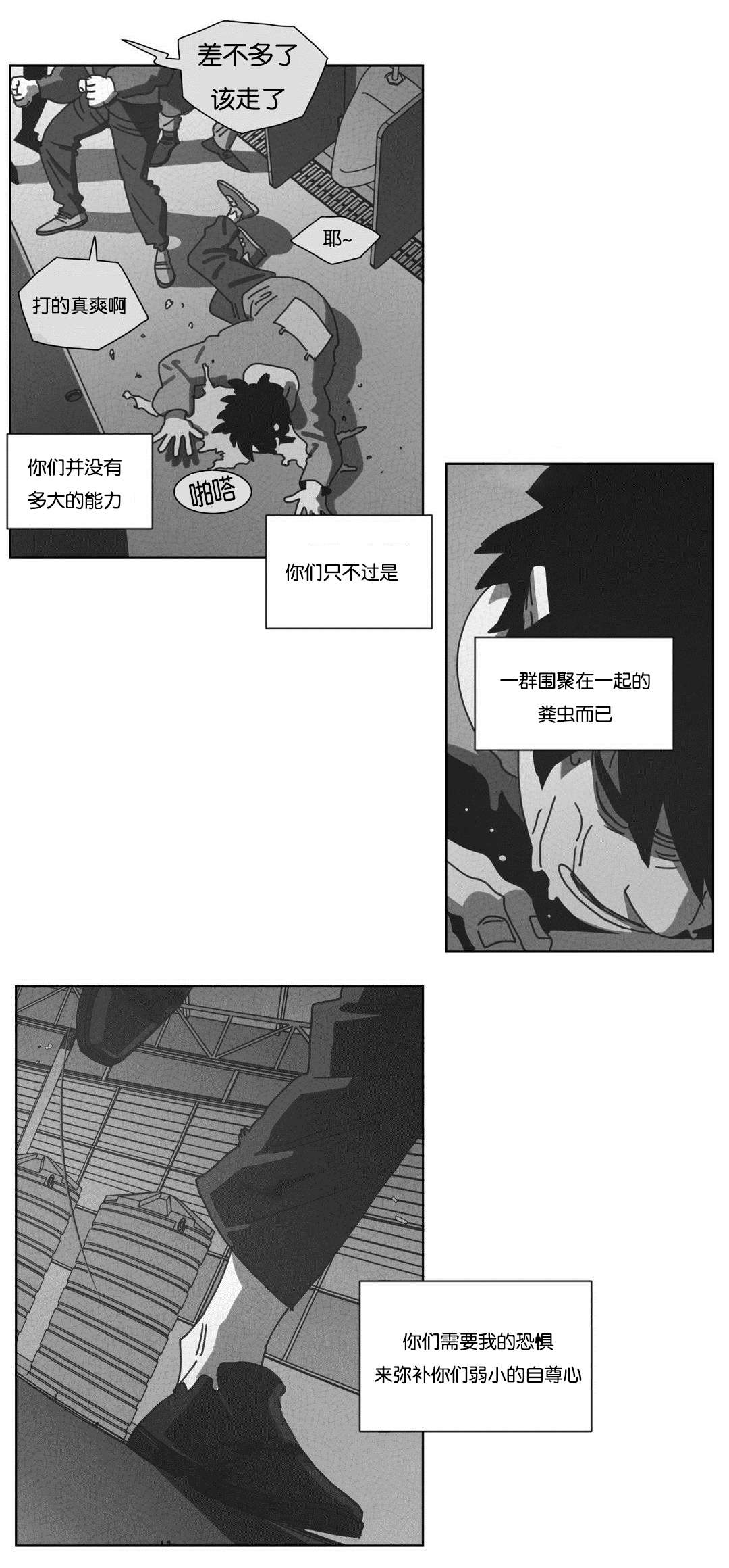 《黄白之界》漫画最新章节第44话免费下拉式在线观看章节第【19】张图片