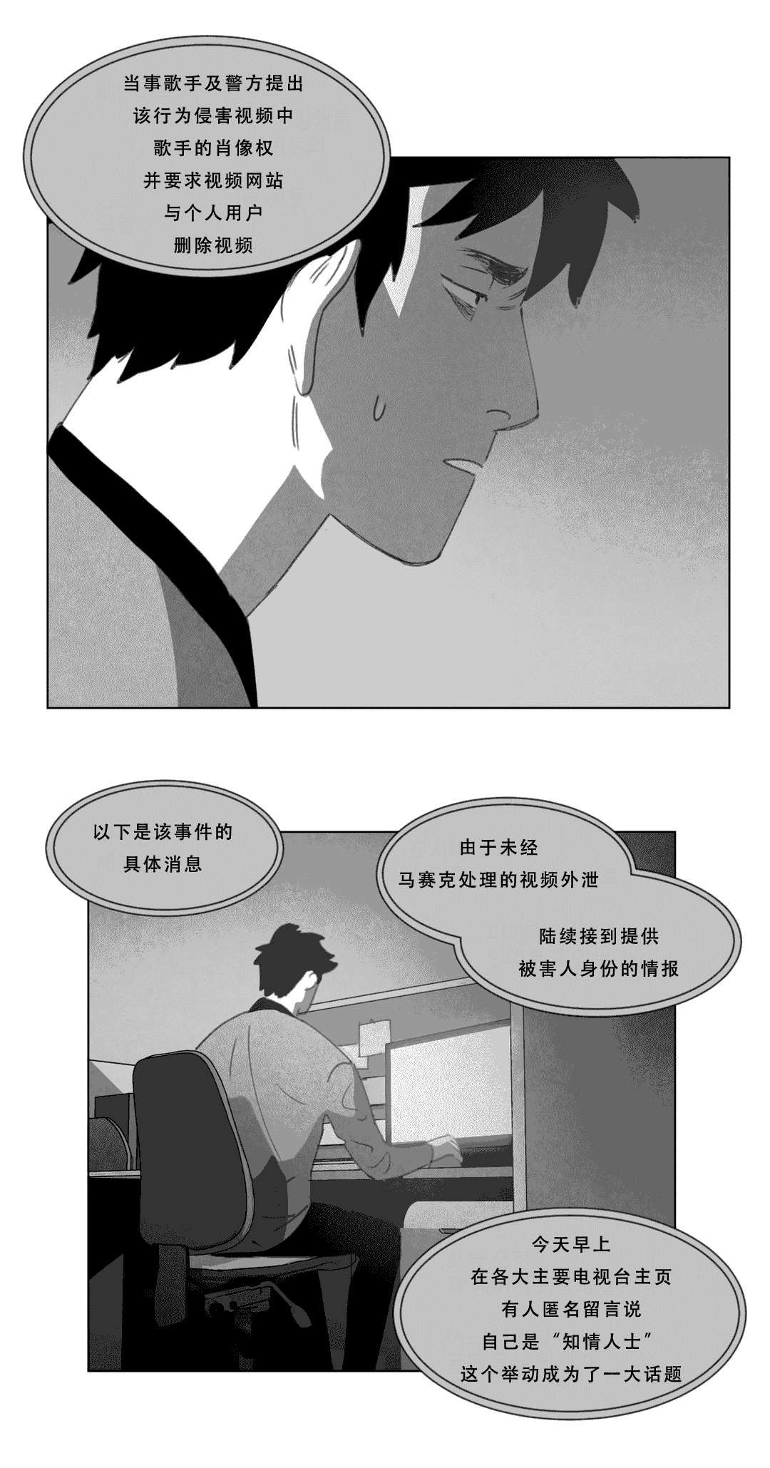 《黄白之界》漫画最新章节第19话免费下拉式在线观看章节第【13】张图片