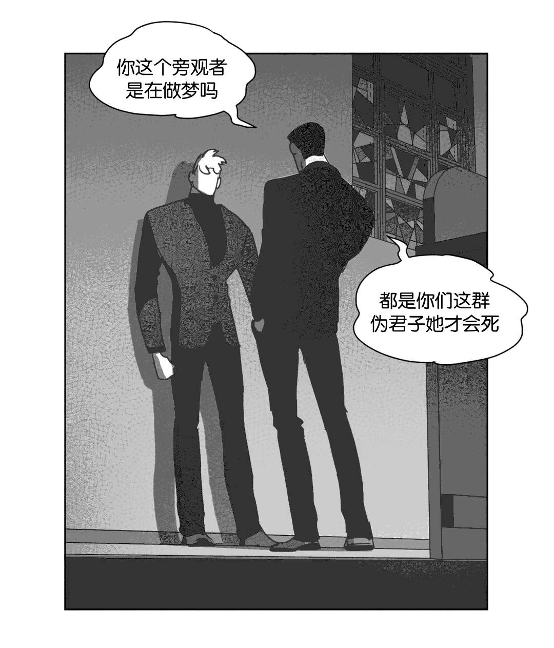 《黄白之界》漫画最新章节第32话免费下拉式在线观看章节第【25】张图片