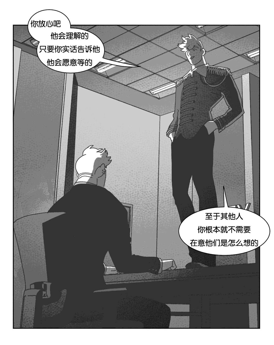 《黄白之界》漫画最新章节第39话免费下拉式在线观看章节第【59】张图片