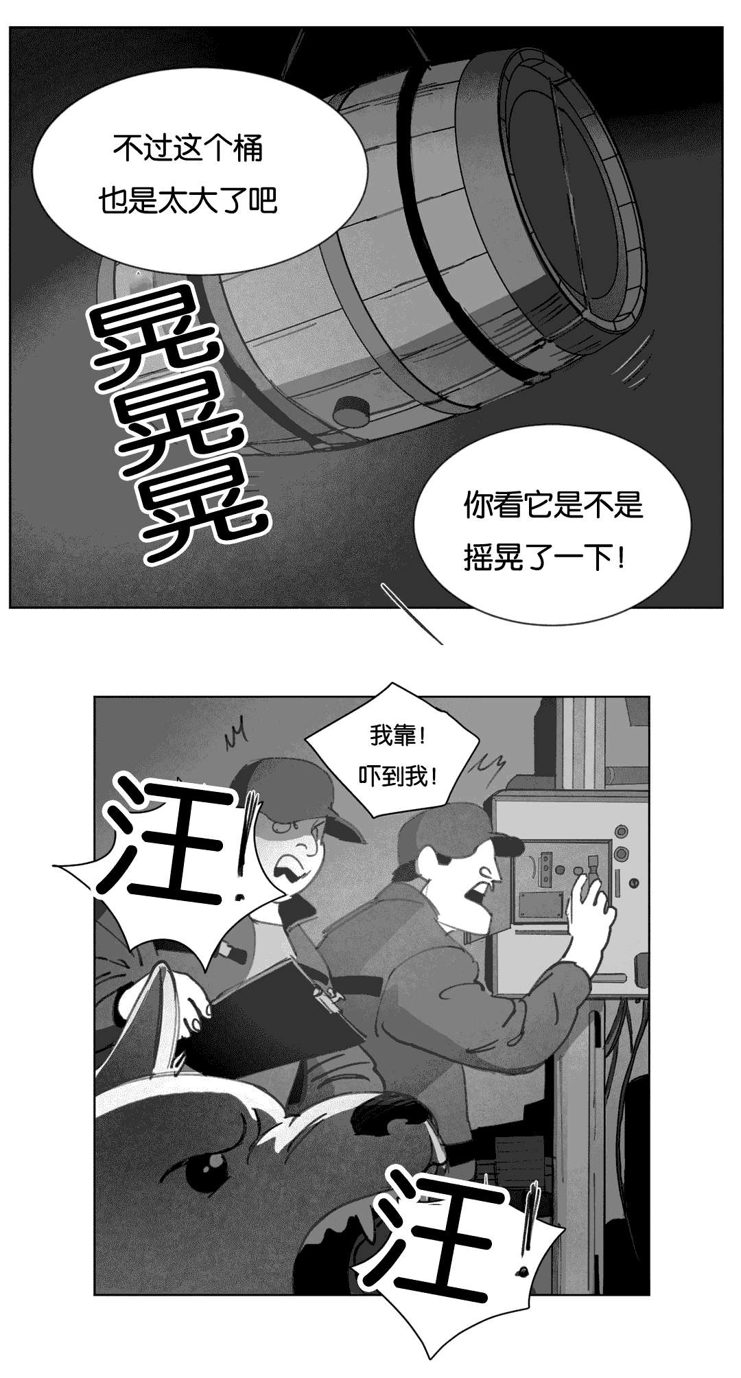 《黄白之界》漫画最新章节第16话免费下拉式在线观看章节第【55】张图片