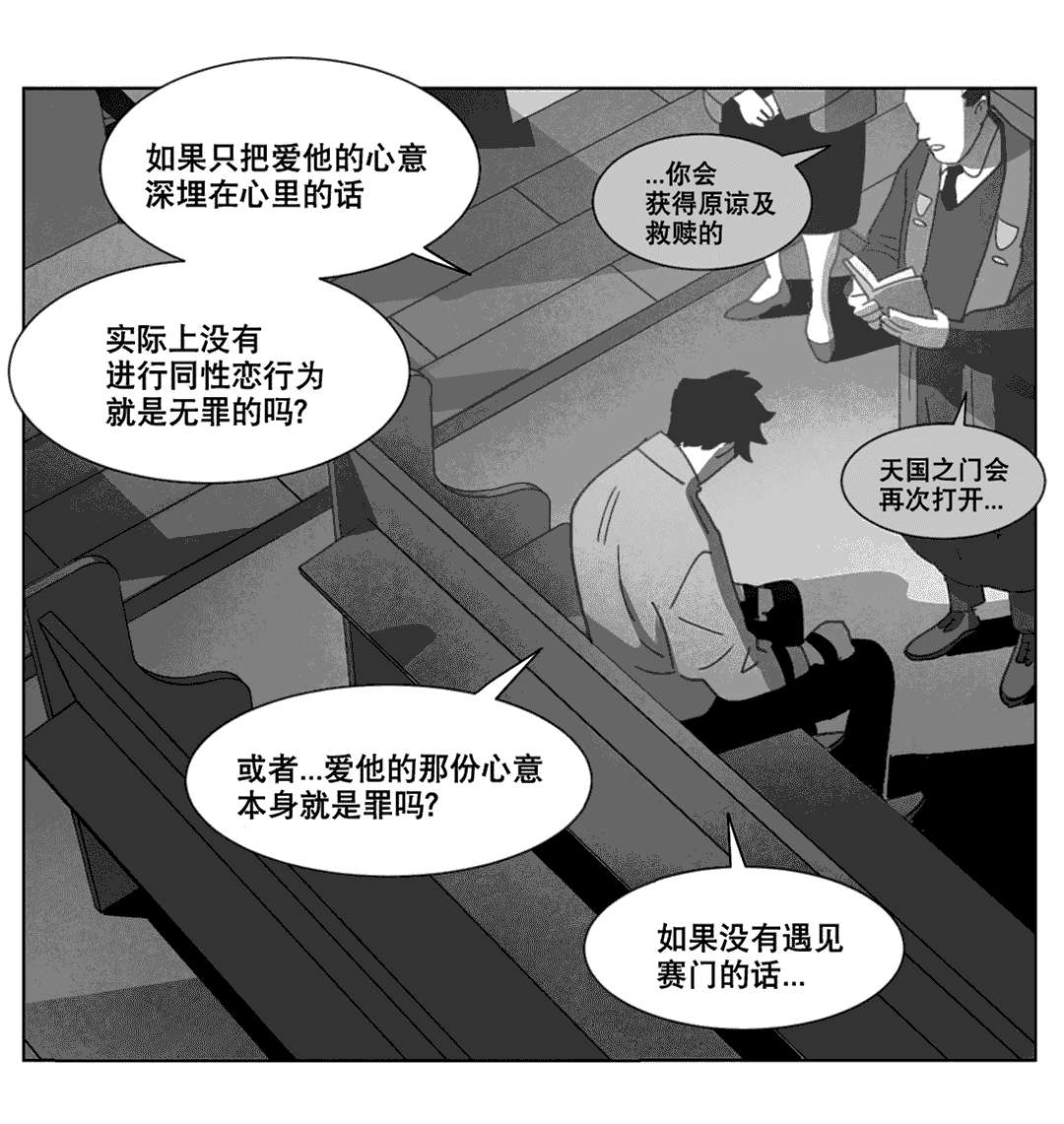 《黄白之界》漫画最新章节第21话免费下拉式在线观看章节第【73】张图片