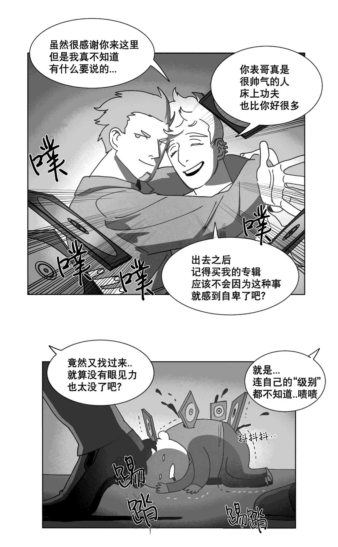 《黄白之界》漫画最新章节第22话免费下拉式在线观看章节第【65】张图片