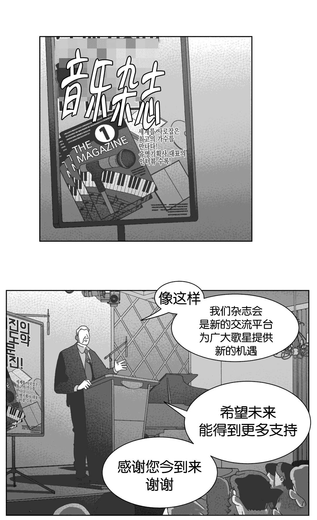 《黄白之界》漫画最新章节第33话免费下拉式在线观看章节第【5】张图片