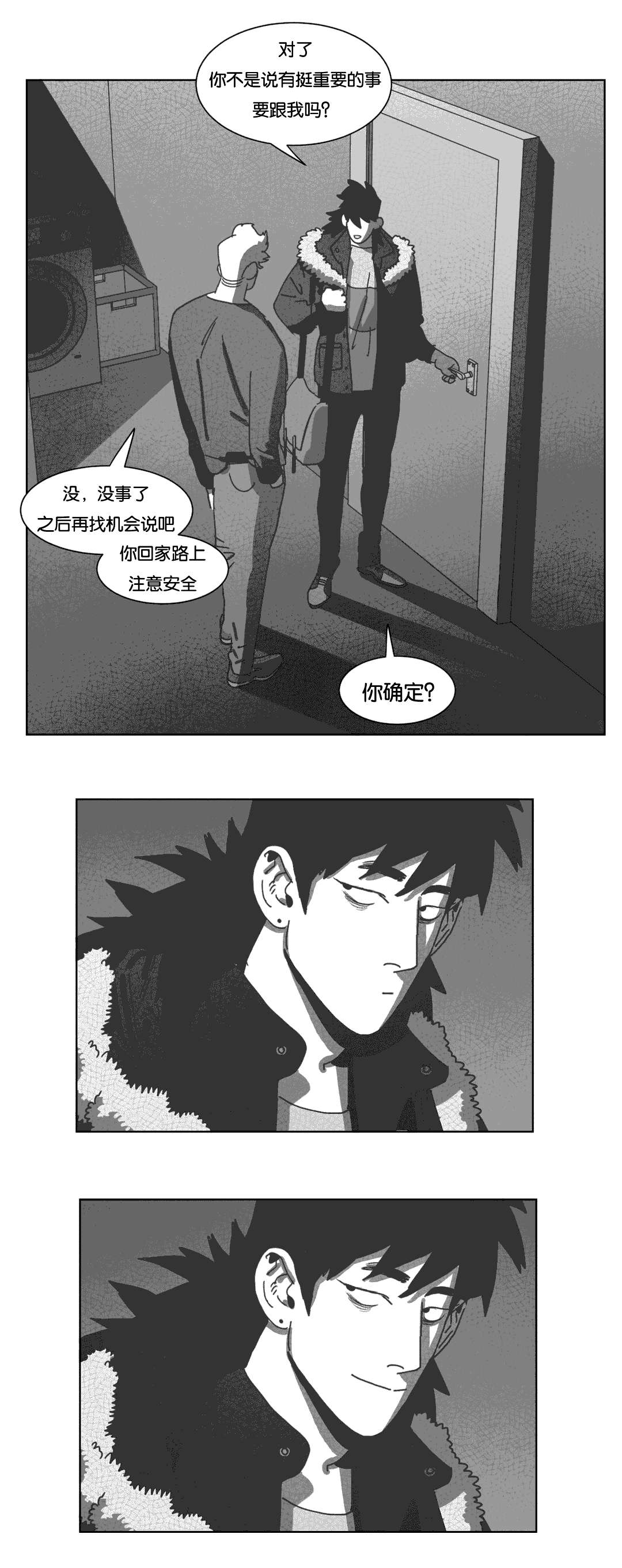 《黄白之界》漫画最新章节第39话免费下拉式在线观看章节第【5】张图片