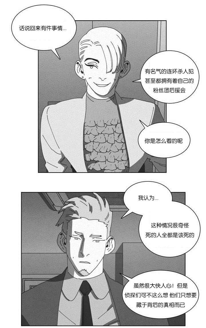 《黄白之界》漫画最新章节第50话免费下拉式在线观看章节第【19】张图片