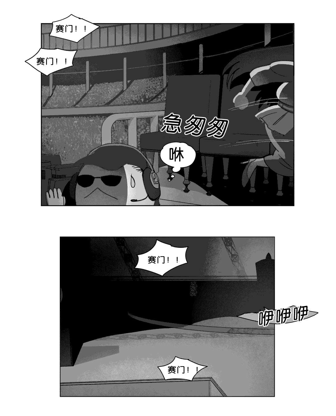 《黄白之界》漫画最新章节第17话免费下拉式在线观看章节第【45】张图片