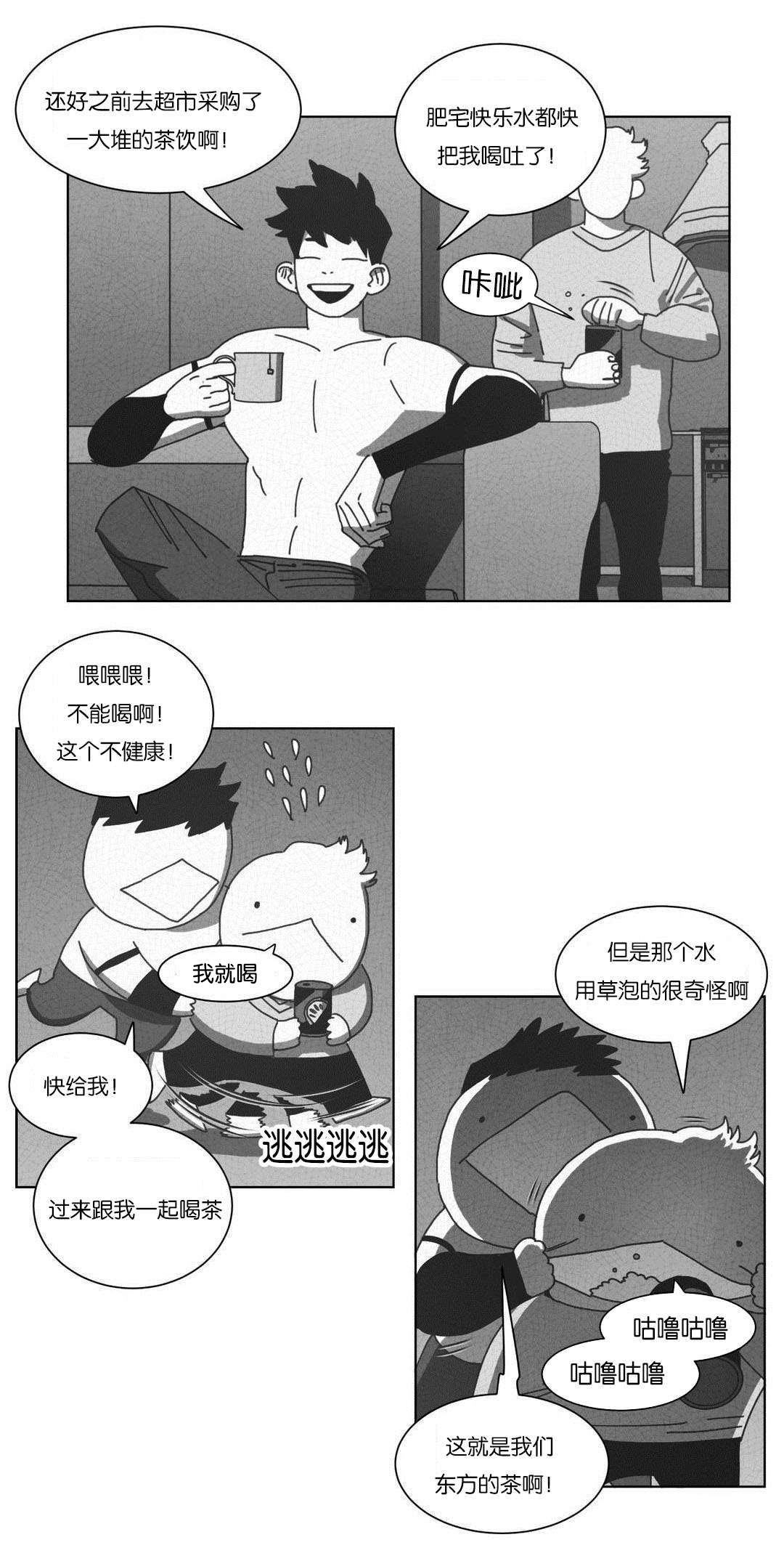 《黄白之界》漫画最新章节第51话免费下拉式在线观看章节第【41】张图片