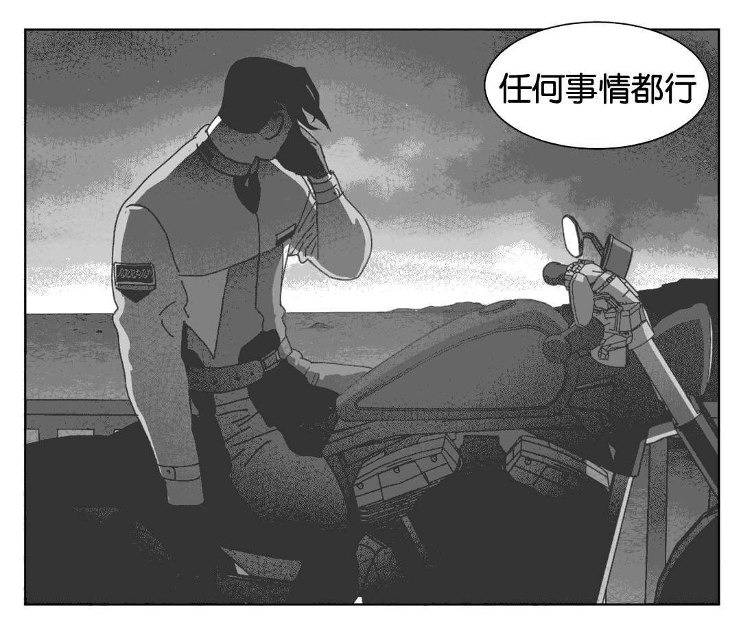 《黄白之界》漫画最新章节第39话免费下拉式在线观看章节第【37】张图片