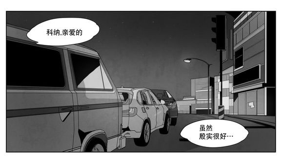 《黄白之界》漫画最新章节第5话免费下拉式在线观看章节第【27】张图片