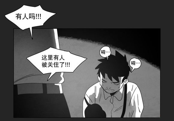 《黄白之界》漫画最新章节第10话免费下拉式在线观看章节第【13】张图片