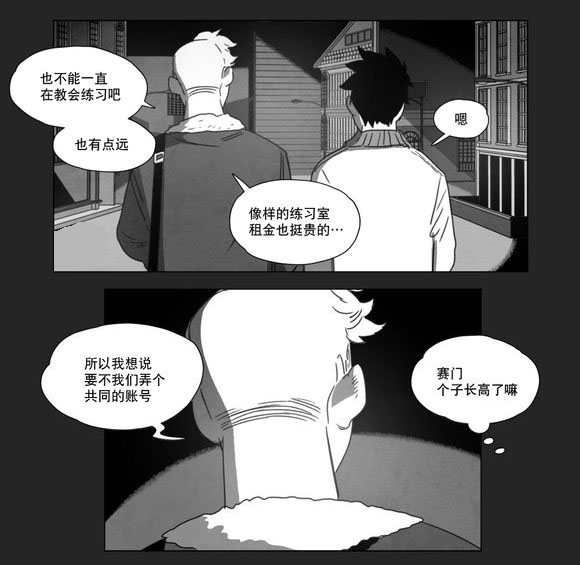 《黄白之界》漫画最新章节第11话免费下拉式在线观看章节第【61】张图片