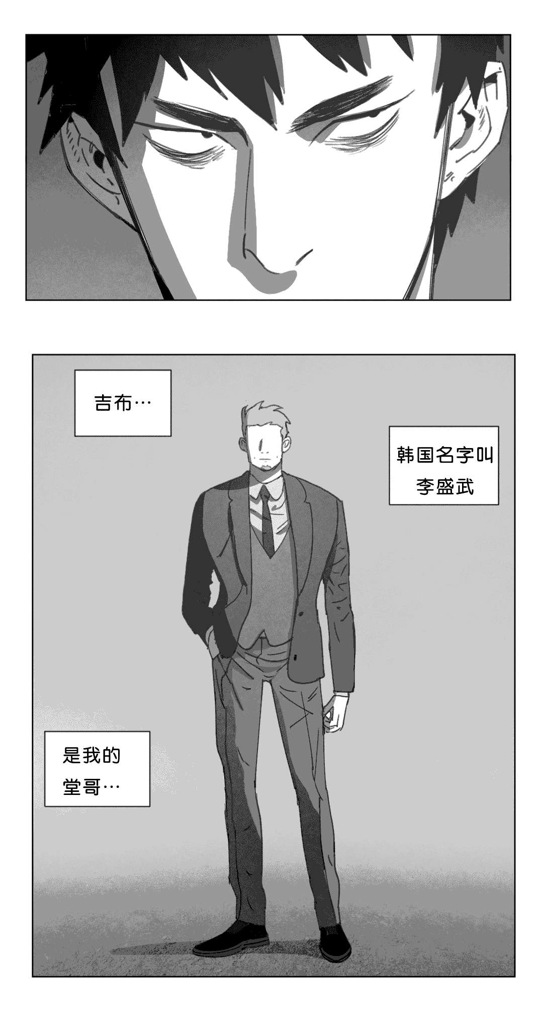 《黄白之界》漫画最新章节第18话免费下拉式在线观看章节第【7】张图片