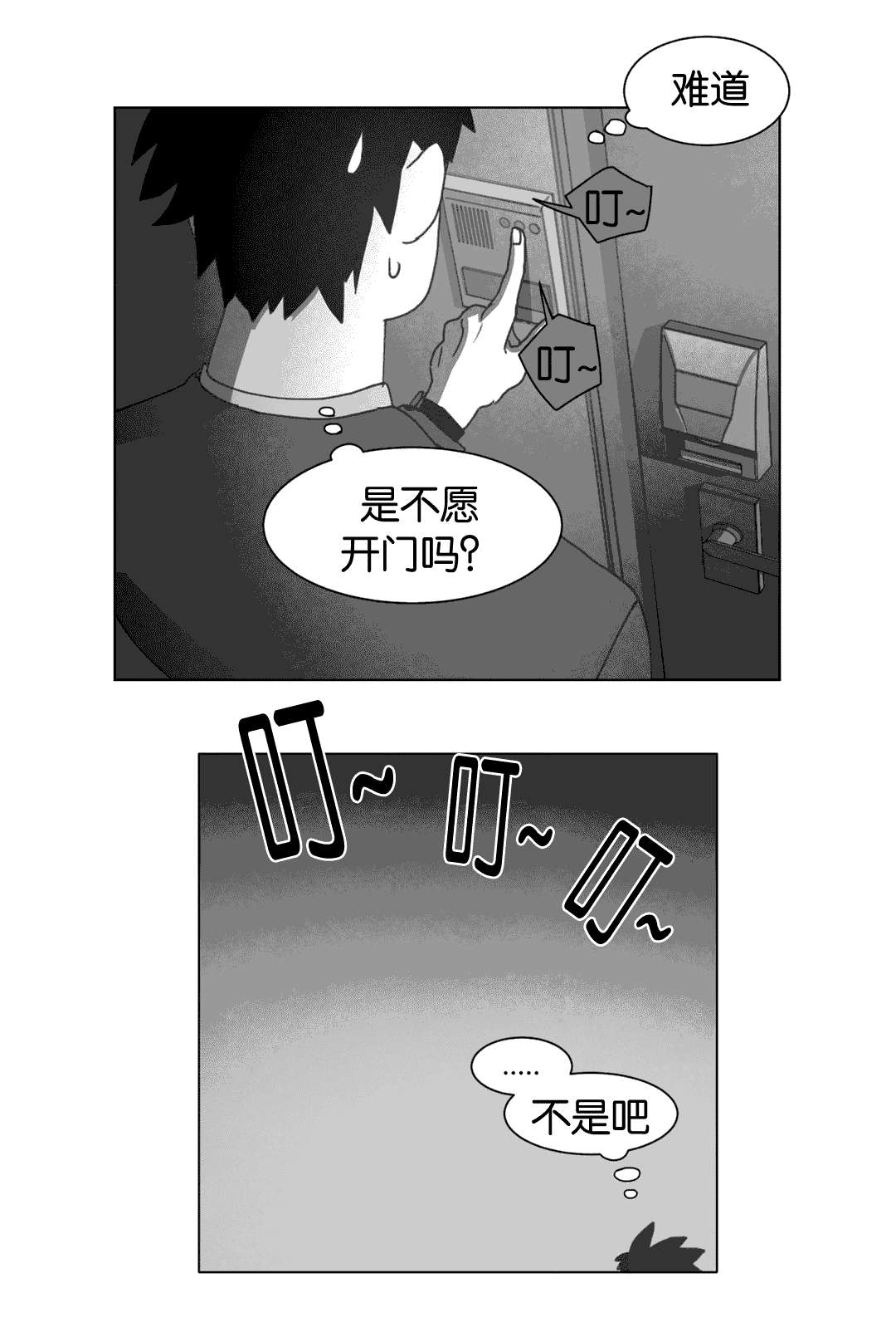 《黄白之界》漫画最新章节第25话免费下拉式在线观看章节第【61】张图片