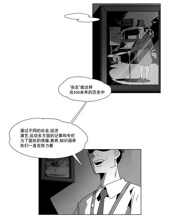 《黄白之界》漫画最新章节第4话免费下拉式在线观看章节第【33】张图片