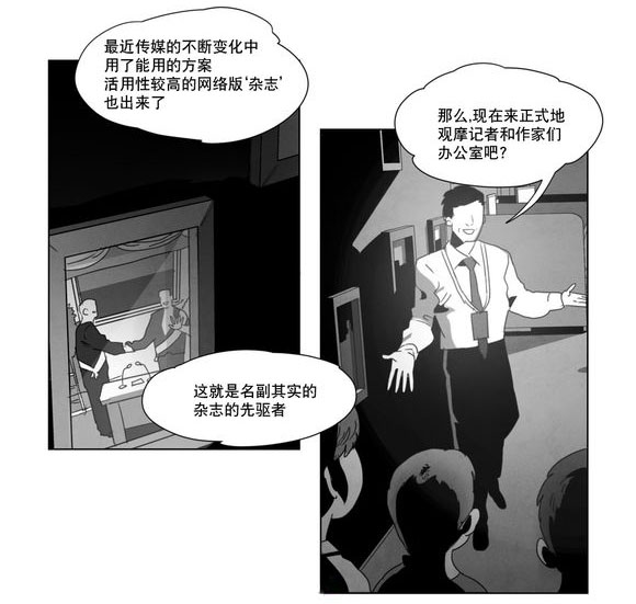 《黄白之界》漫画最新章节第4话免费下拉式在线观看章节第【35】张图片