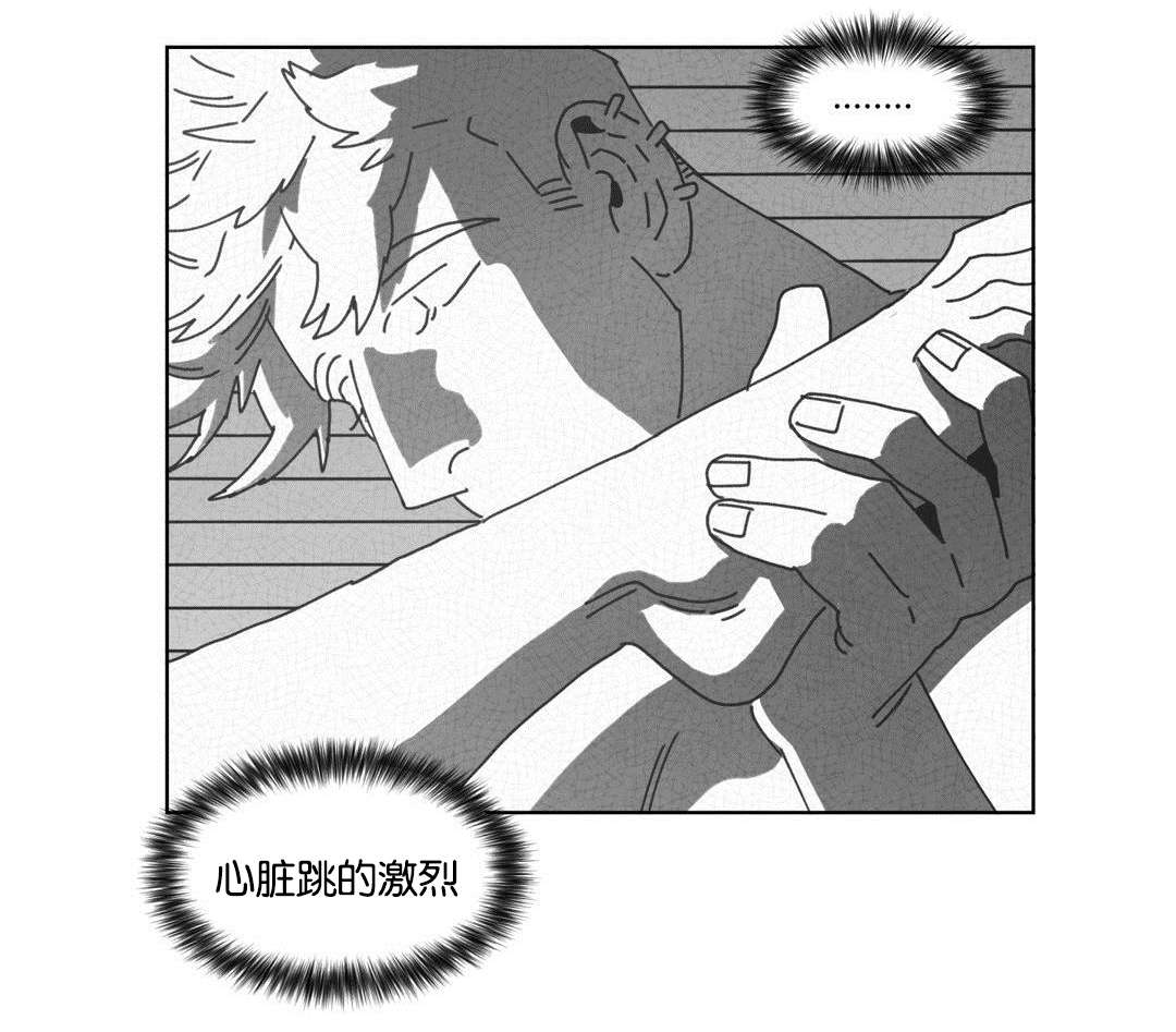 《黄白之界》漫画最新章节第47话免费下拉式在线观看章节第【45】张图片