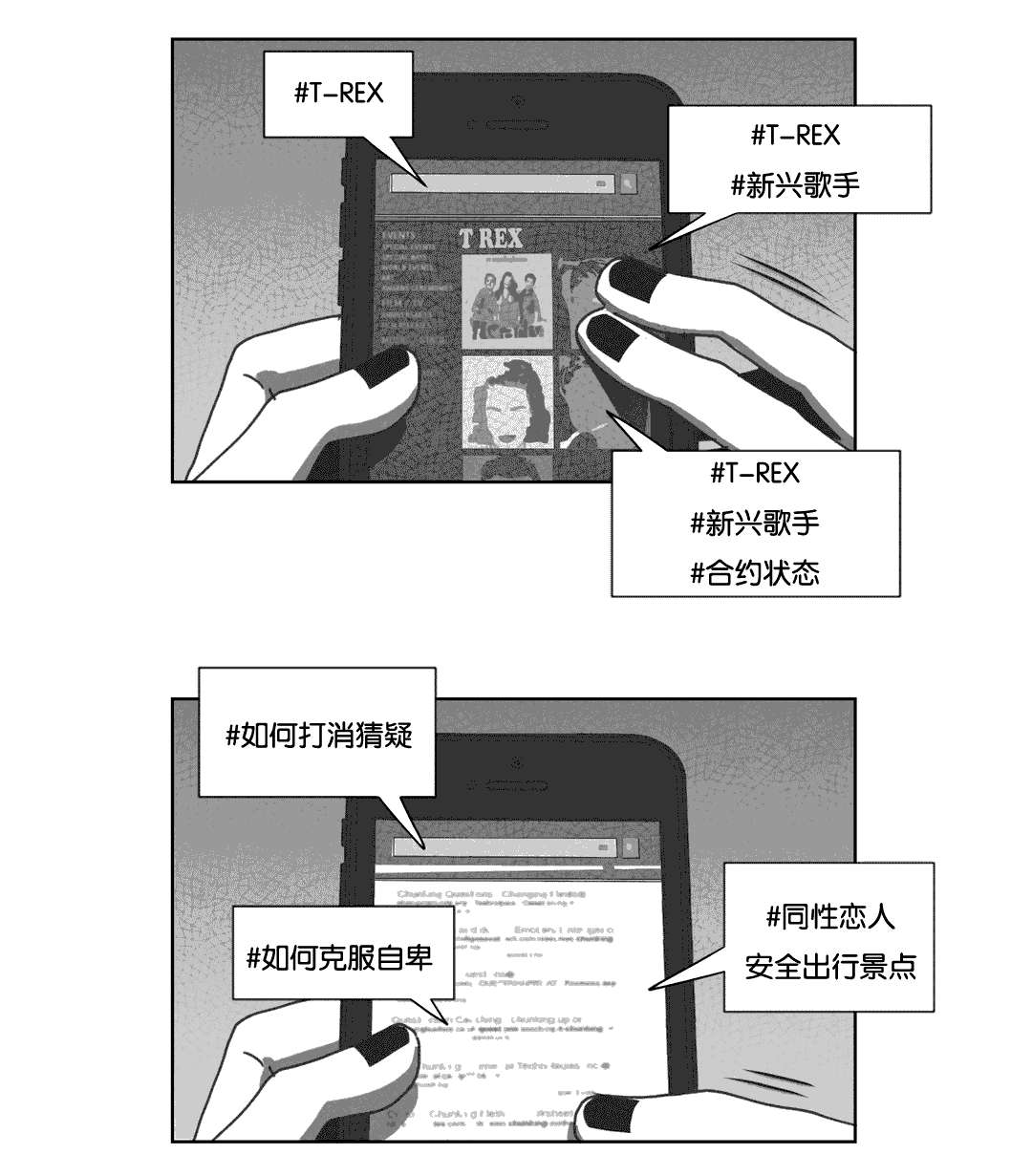 《黄白之界》漫画最新章节第37话免费下拉式在线观看章节第【39】张图片