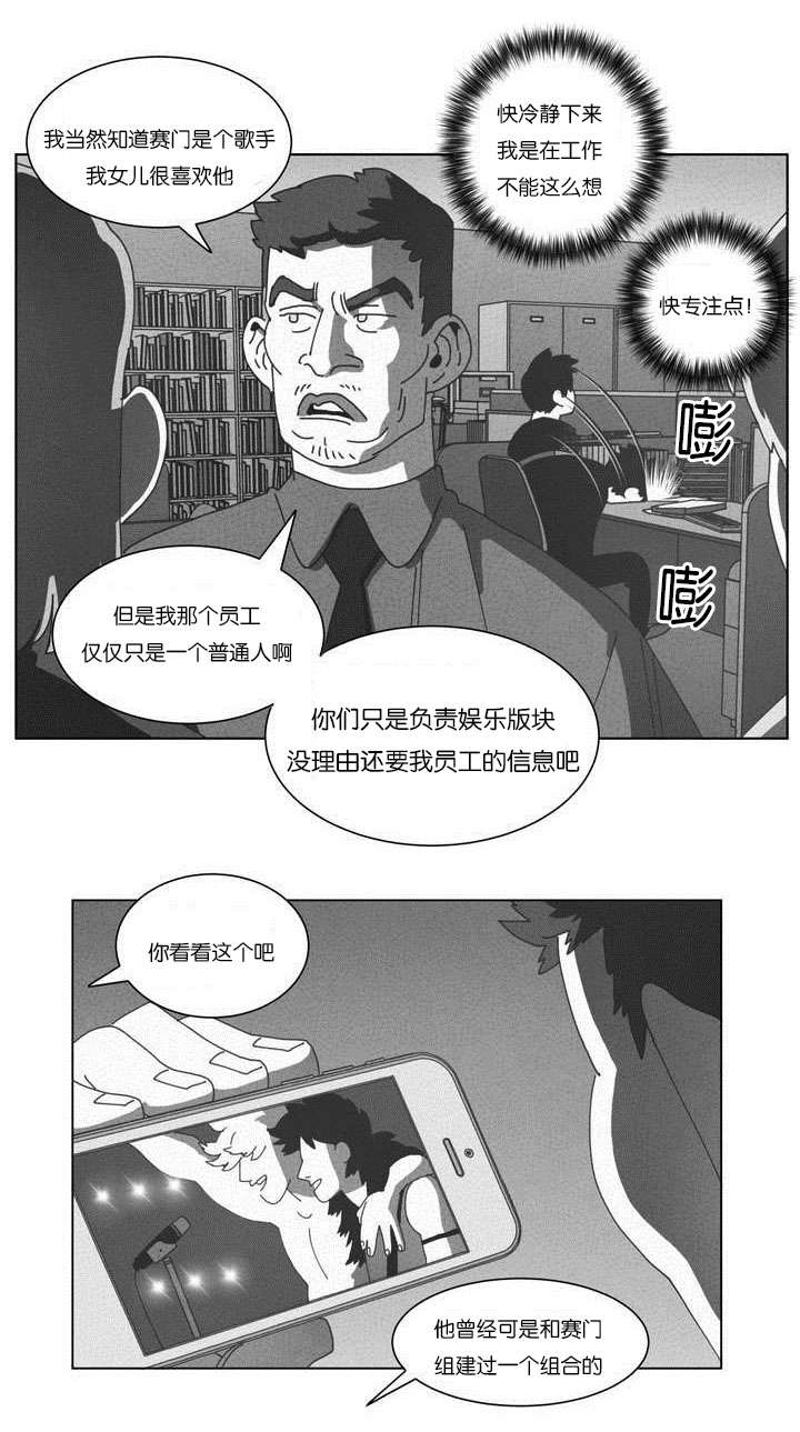 《黄白之界》漫画最新章节第50话免费下拉式在线观看章节第【47】张图片