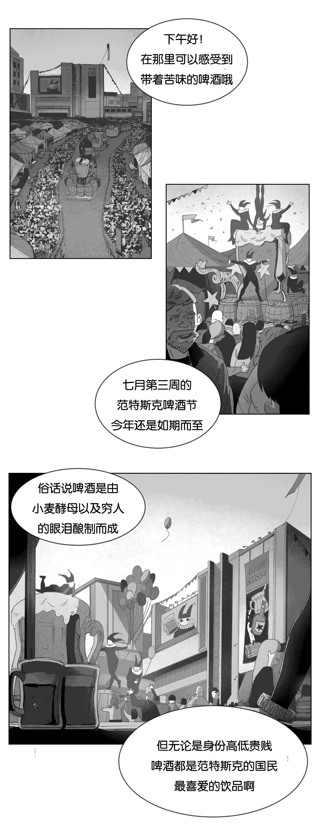 《黄白之界》漫画最新章节第16话免费下拉式在线观看章节第【45】张图片